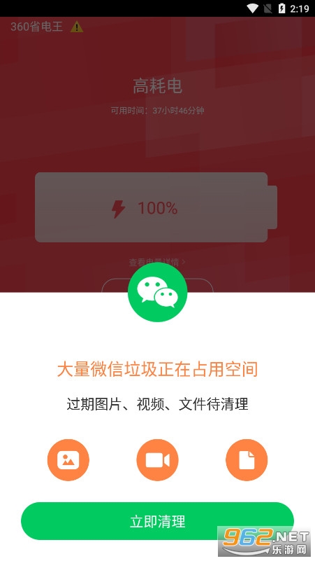 360ʡ�����޹���v7.3.3��ͼ4