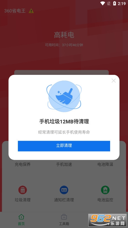360ʡ�����޹���v7.3.3��ͼ7