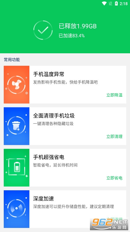 360ʡ�����޹���v7.3.3��ͼ2
