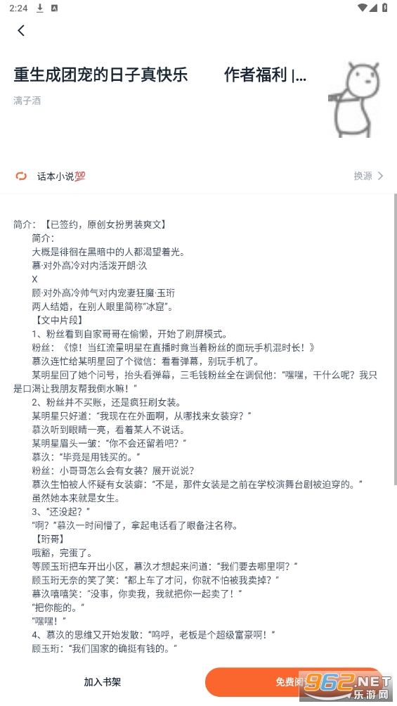 ����С˵����Ķ�appv1.5.0 ���°��ͼ1