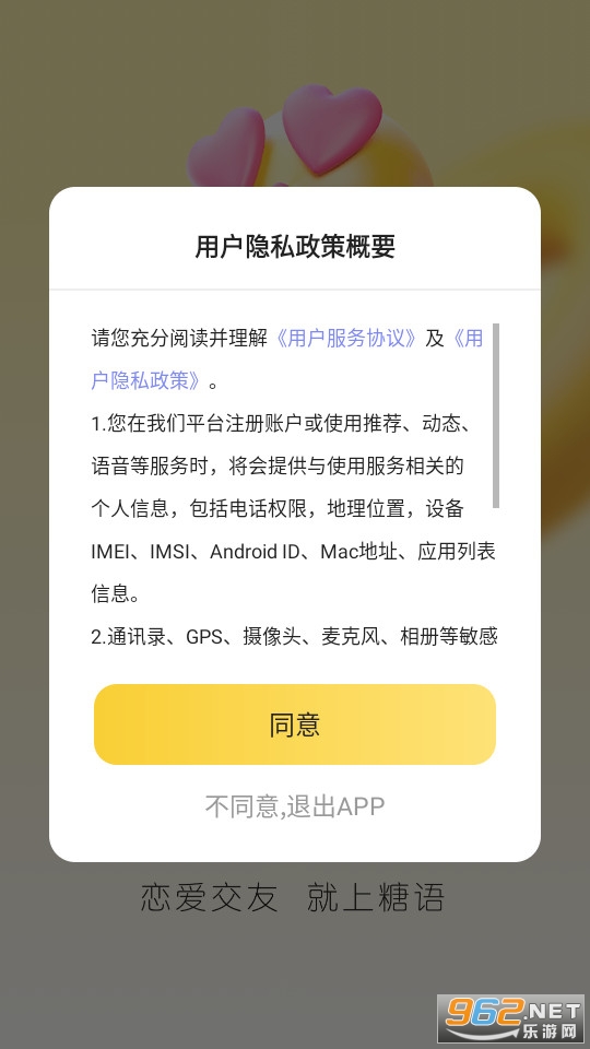 ����appv1.1.12 ���ｻ�ѽ�ͼ2