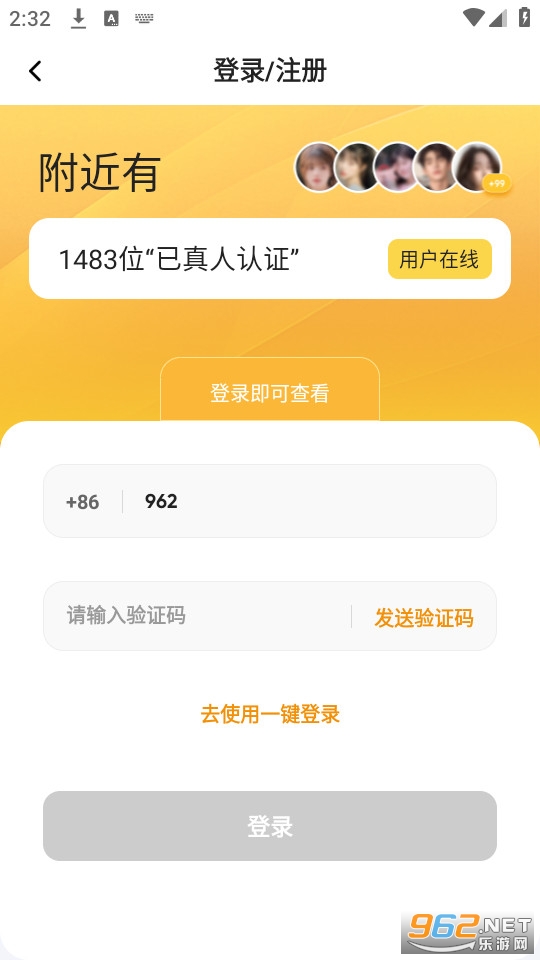 ����appv1.1.12 ���ｻ�ѽ�ͼ0