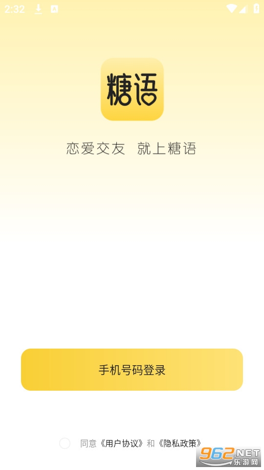 ����appv1.1.12 ���ｻ�ѽ�ͼ3
