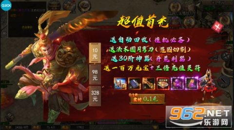 烈火一刀手游0.1折截图0