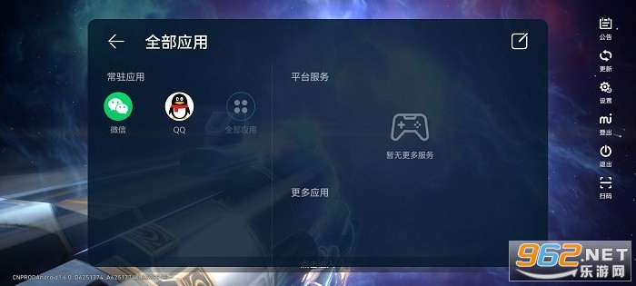 ��ΪӦ���������°�v13.8.1.300 ��׿���ͼ1