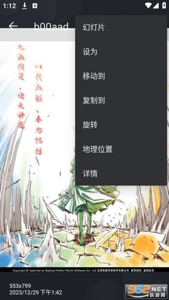 ��ͼ���app(ͼ��)v9.3.6��ͼ7