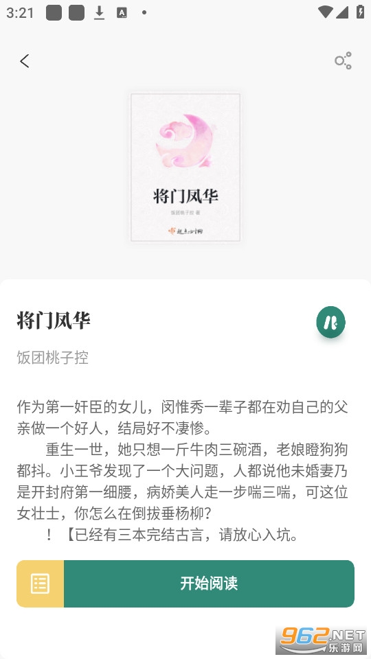 ����С˵����Ķ� v1.4.07��ͼ9