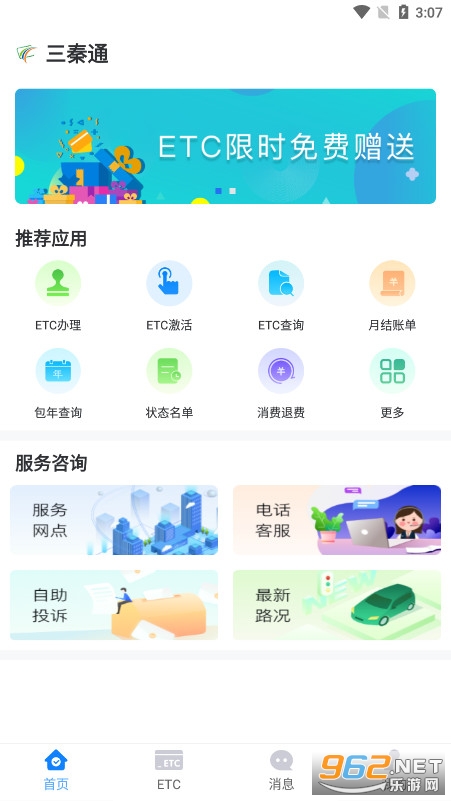����ͨetc�ɷ�����v7.8 .2�ٷ����ͼ2