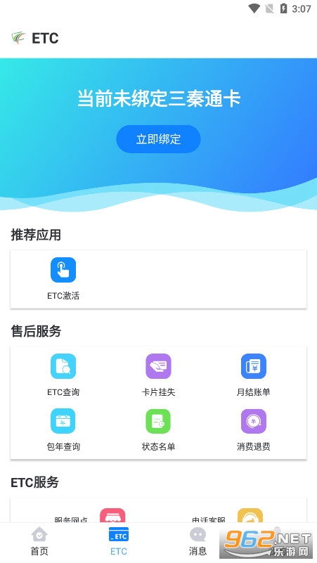 ����ͨetc�ɷ�����v7.8 .2�ٷ����ͼ1