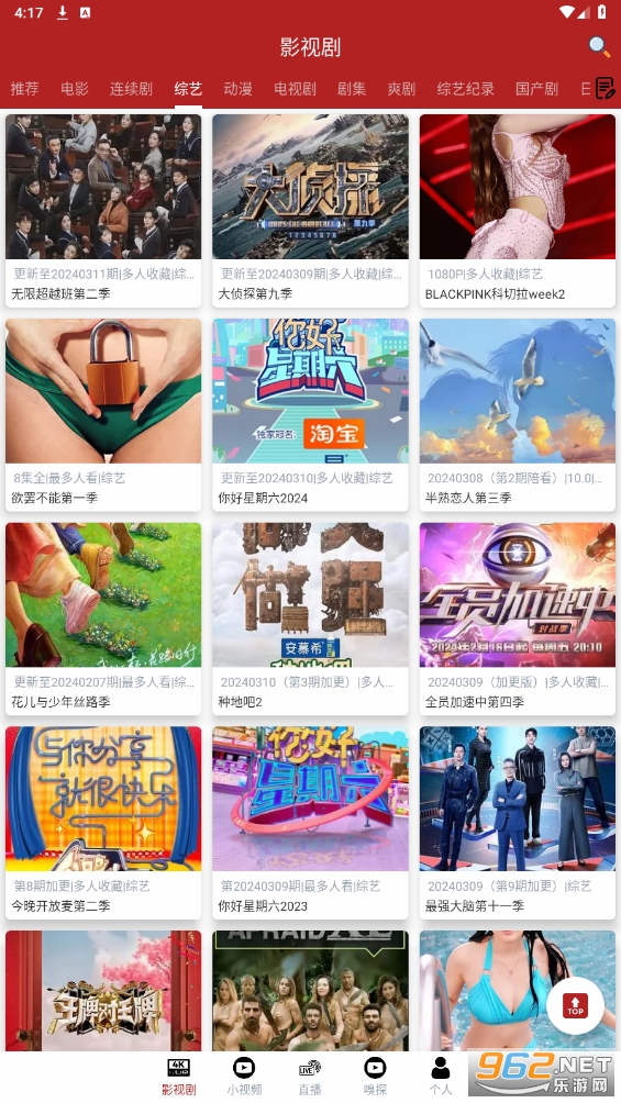 ȫ���app�ٷ����ͼ2