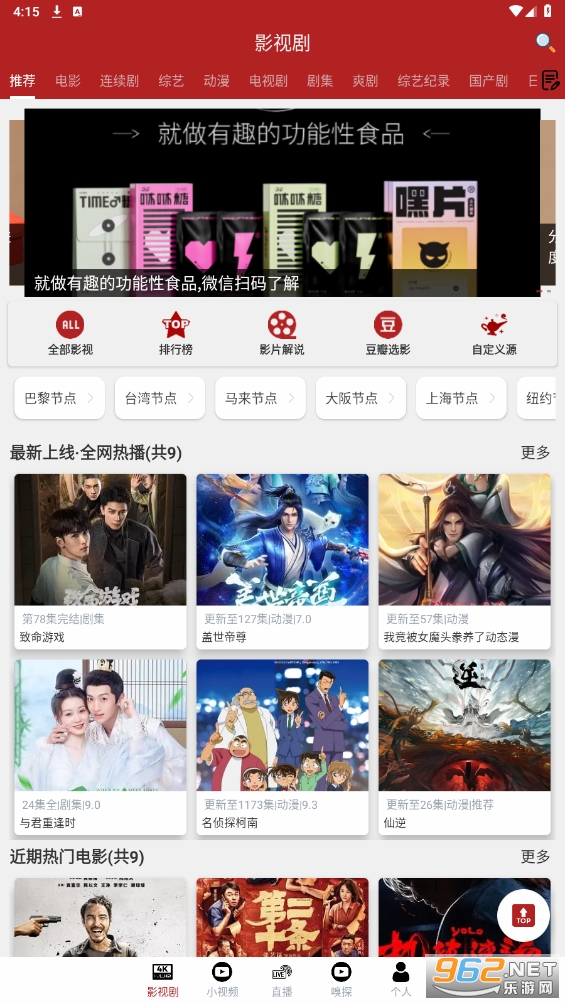 ȫ���app�ٷ����ͼ4