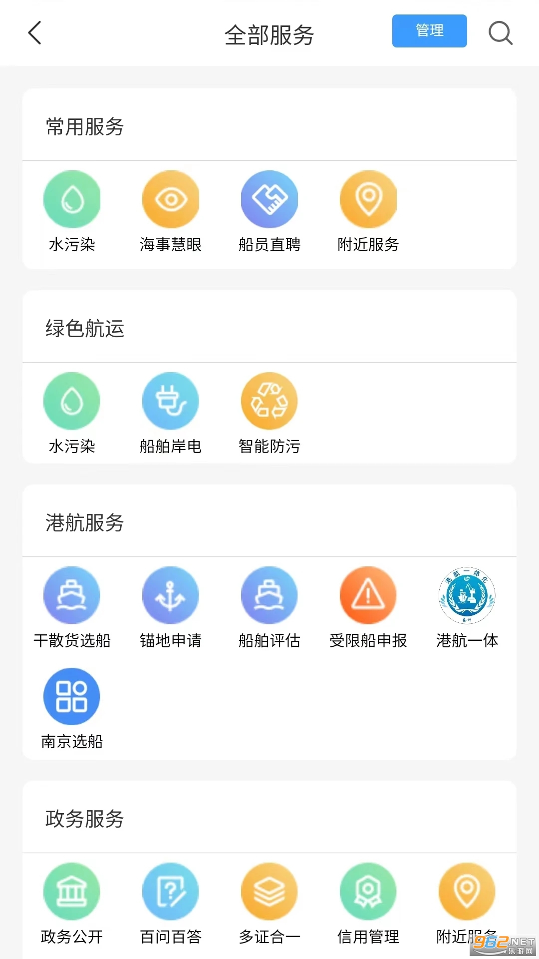 ��E��app�ٷ���v5.0.0.2309191��ͼ2