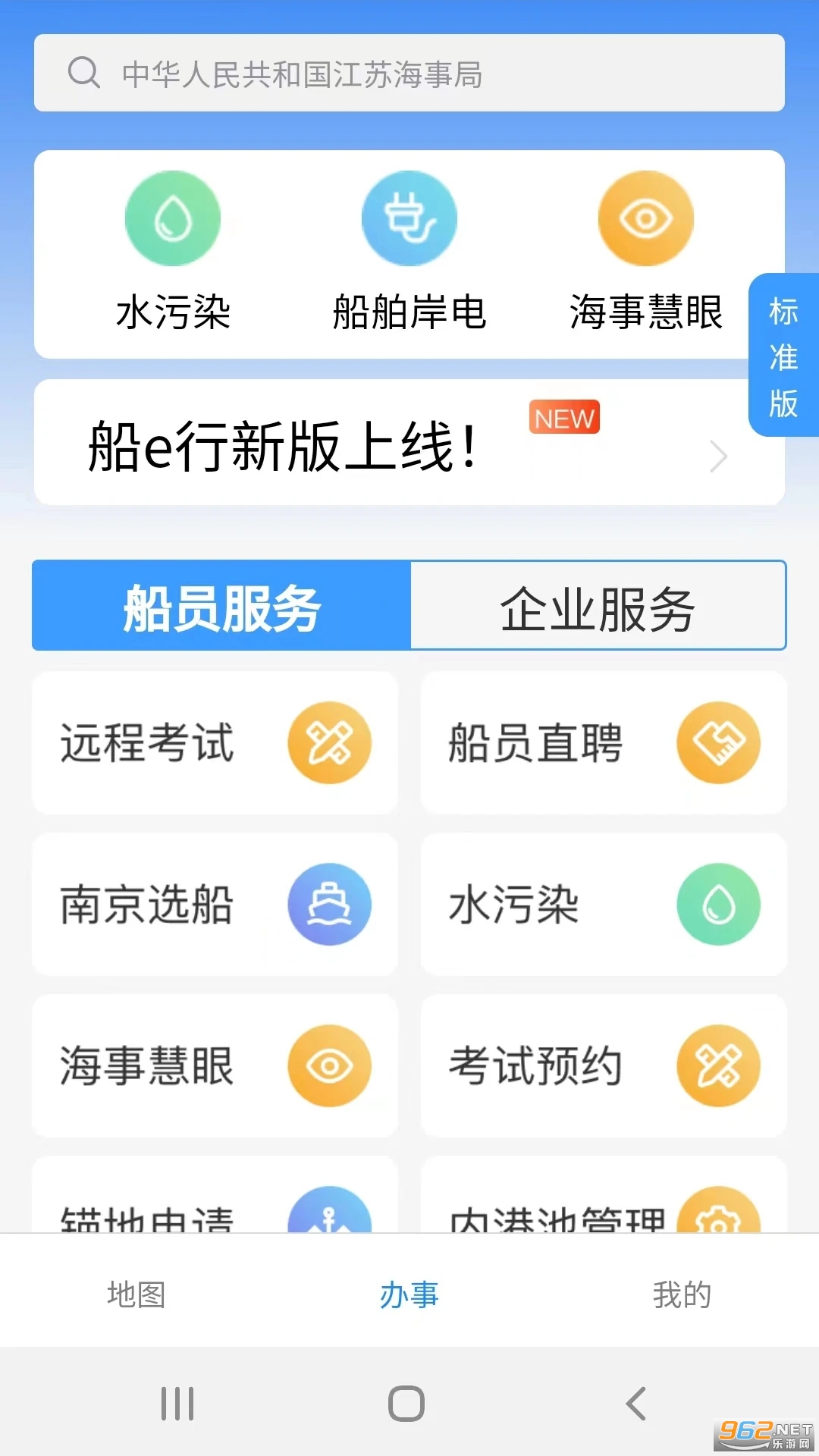��E��app�ٷ���v5.0.0.2309191��ͼ3