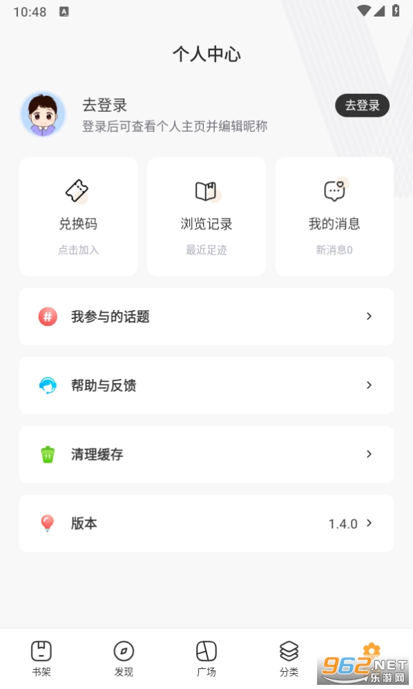 ���������appv1.4.0 ���°��ͼ3