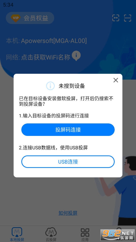 ����Ͷ��app��ͼ0
