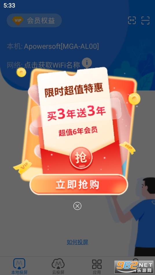 ����Ͷ��app��ͼ5