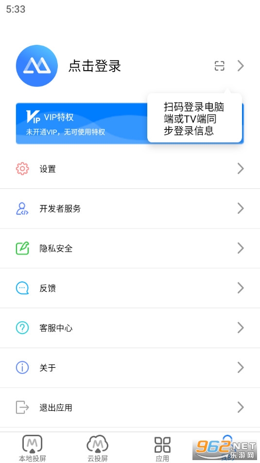 ����Ͷ��app��ͼ1