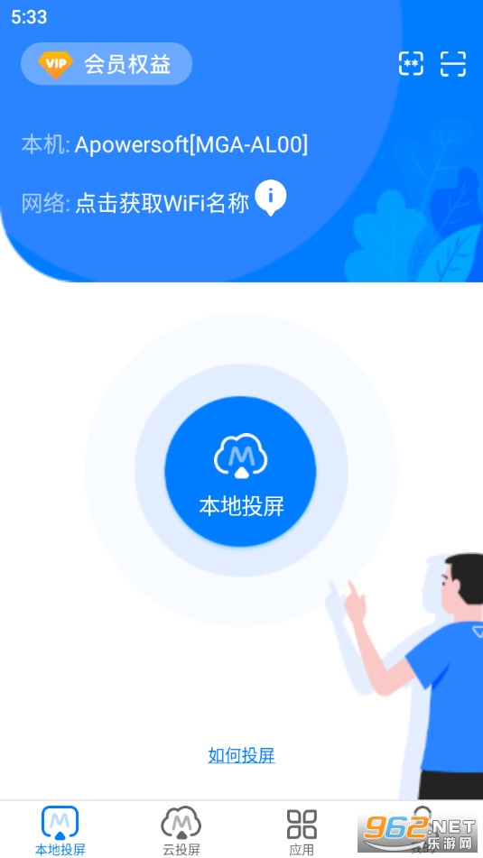 ����Ͷ��app��ͼ6