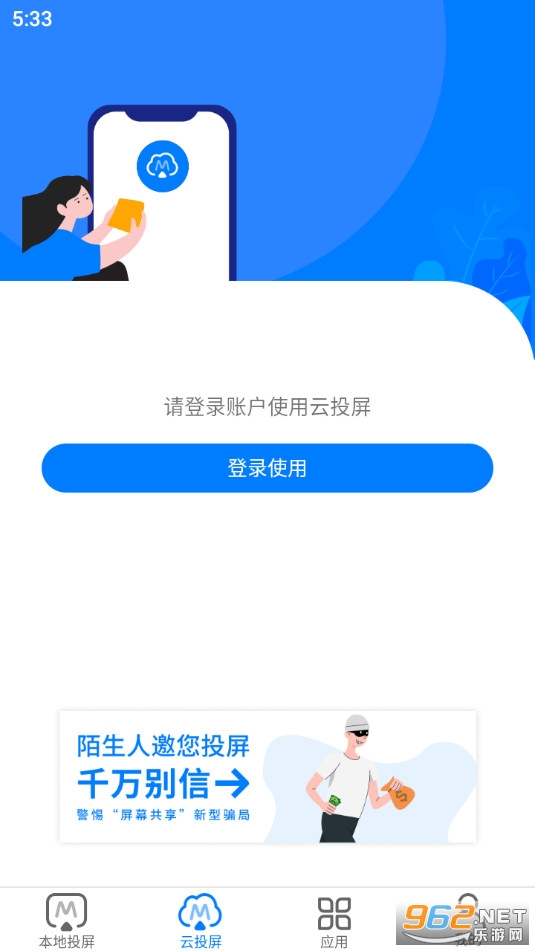 ����Ͷ��app��ͼ7