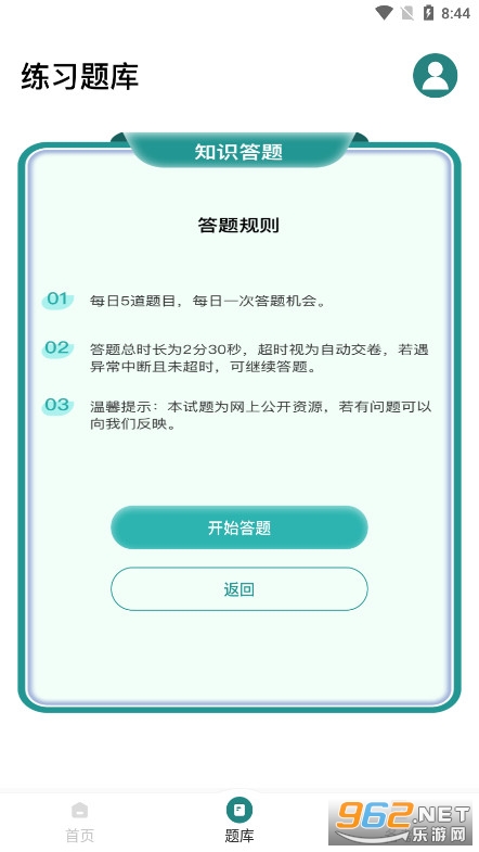 ����ѧ��appv1.0.0 �ٷ����ͼ2