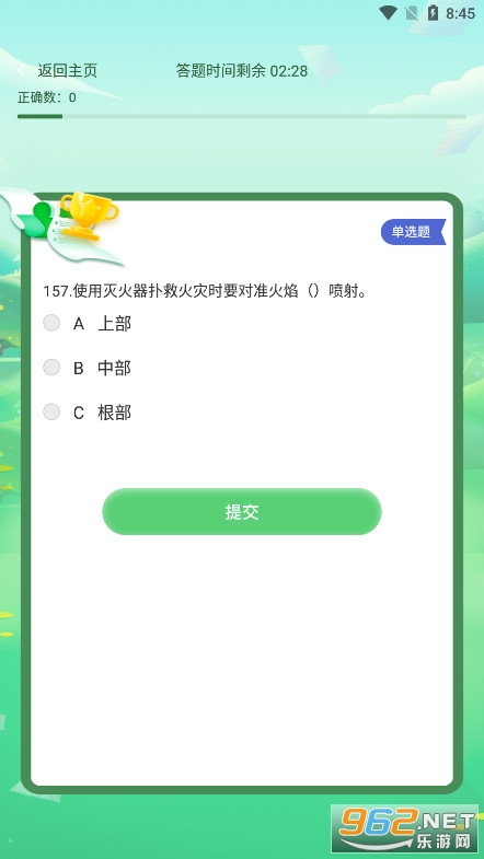 ����ѧ��appv1.0.0 �ٷ����ͼ5