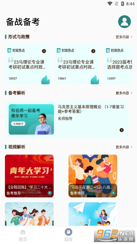 ����ѧ��appv1.0.0 �ٷ����ͼ3