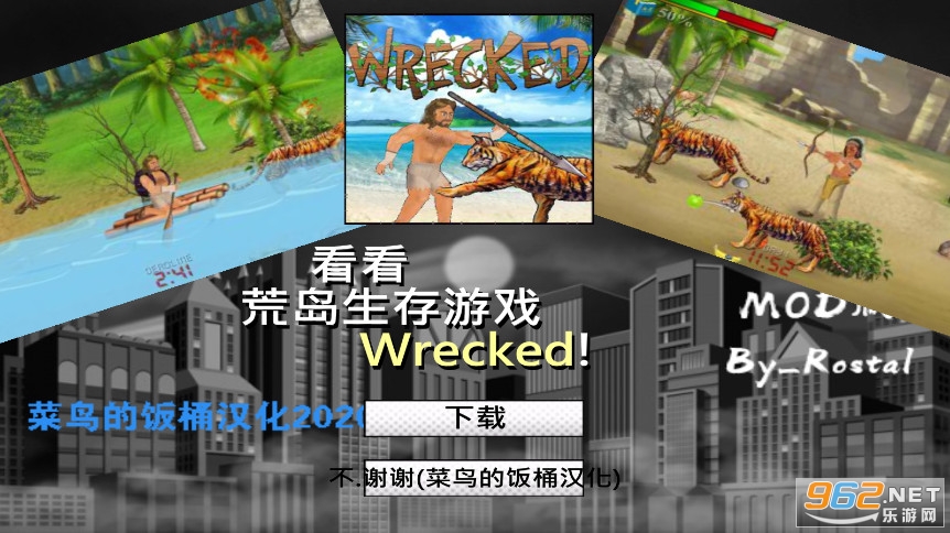 超级城市菜鸟的饭桶汉化破解版截图0