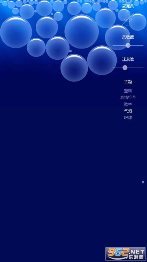 弹力球app截图3