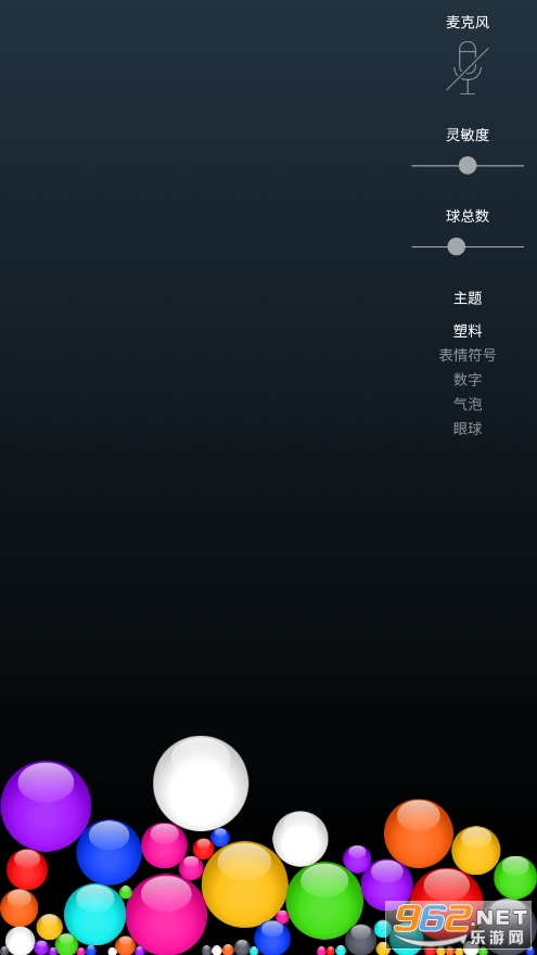 弹力球app截图4