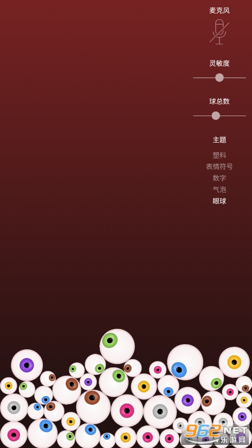 弹力球app截图2