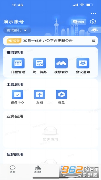 �����������app�ٷ����ͼ3