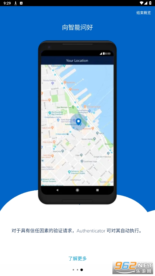Salesforce Authenticator app��ͼ3