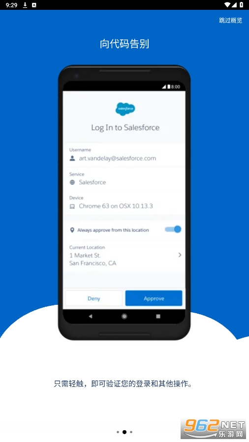 Salesforce Authenticator app��ͼ4