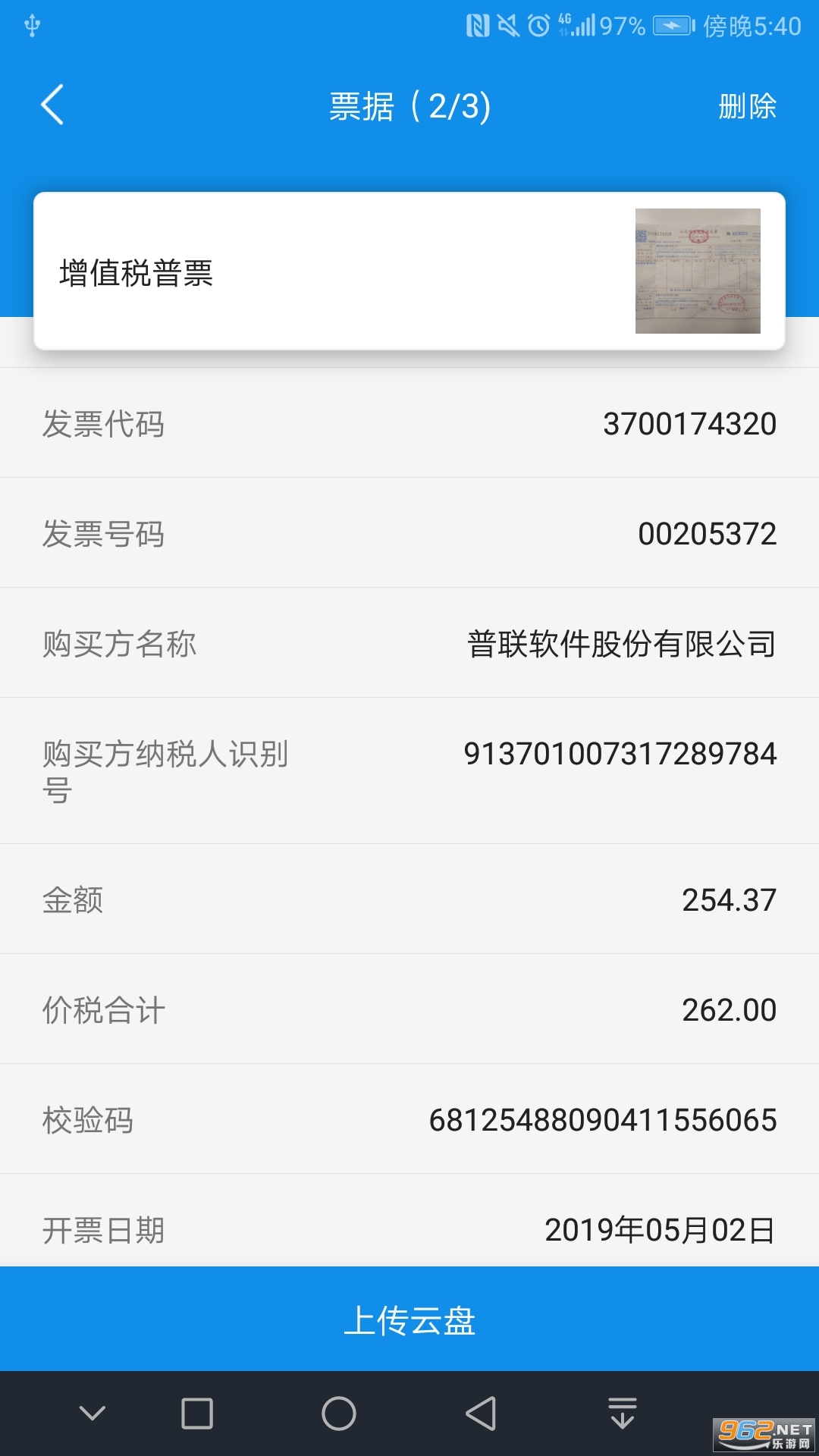 �й���������һ�廯ƽ̨v1.0.111 ��׿���ͼ1