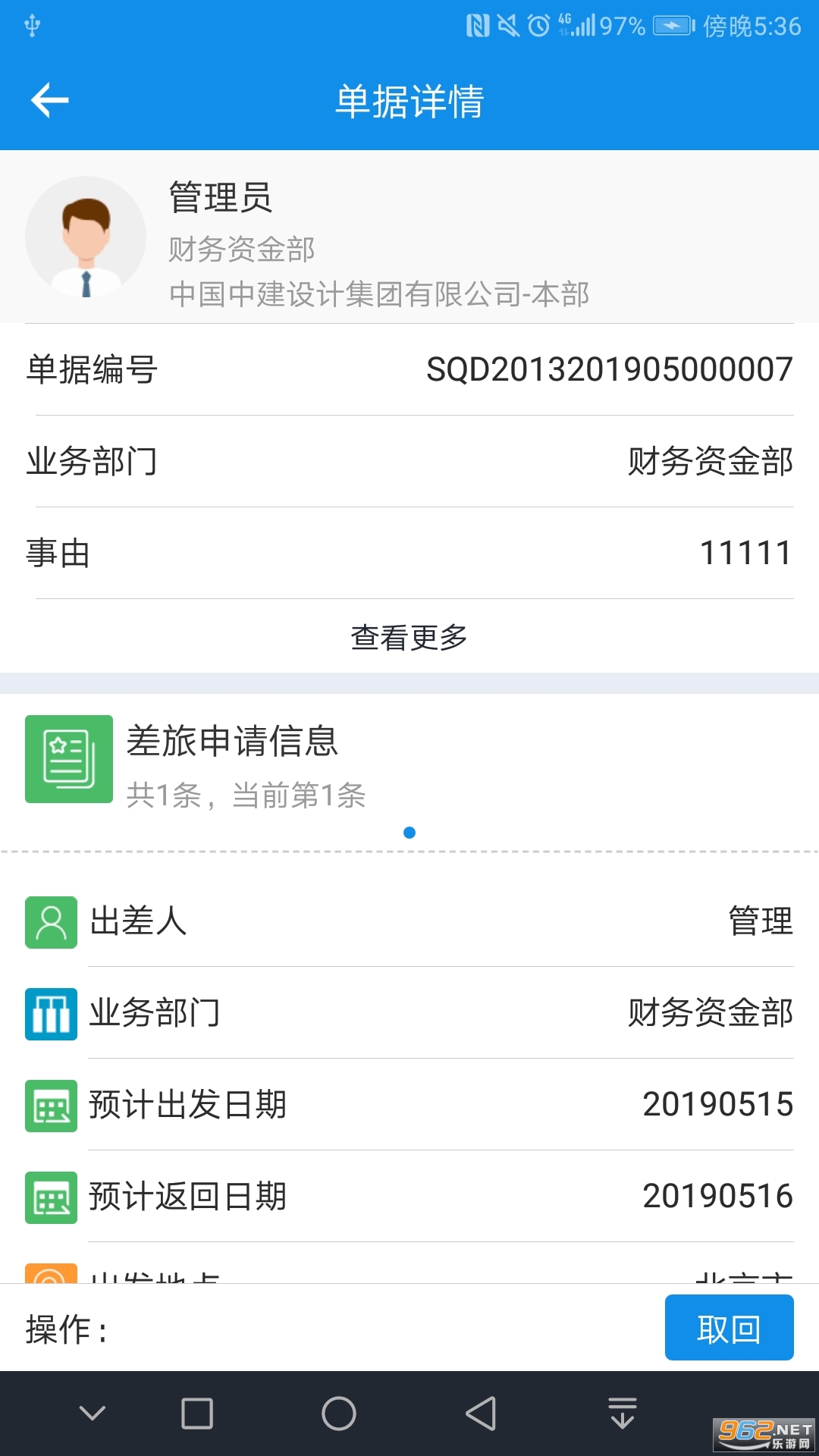 �й���������һ�廯ƽ̨v1.0.111 ��׿���ͼ2
