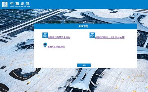 �й���������һ�廯app_�й�����һ�廯ƽ̨app_�ٷ���