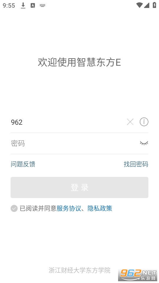 �ǻ۶���e�㽭�ƾ���ѧ����ѧԺ v6.8.4.72583��ͼ1