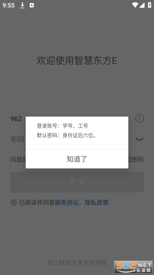 �ǻ۶���e�㽭�ƾ���ѧ����ѧԺ v6.8.4.72583��ͼ3