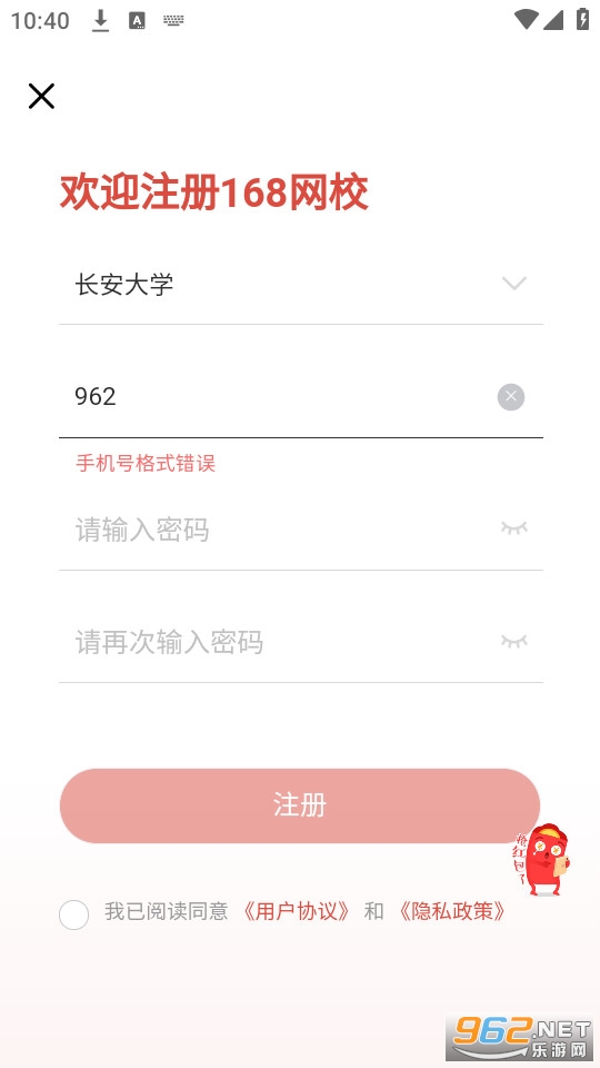 168��Уapp v3.6.2��ͼ0