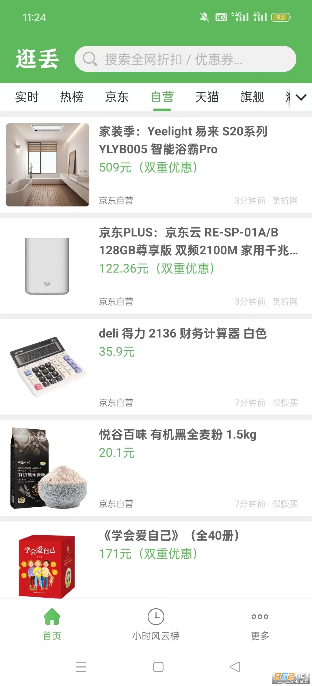 �䶪��ʵʱͬ��ȫ���ۿ�����v2.1.6��ͼ0