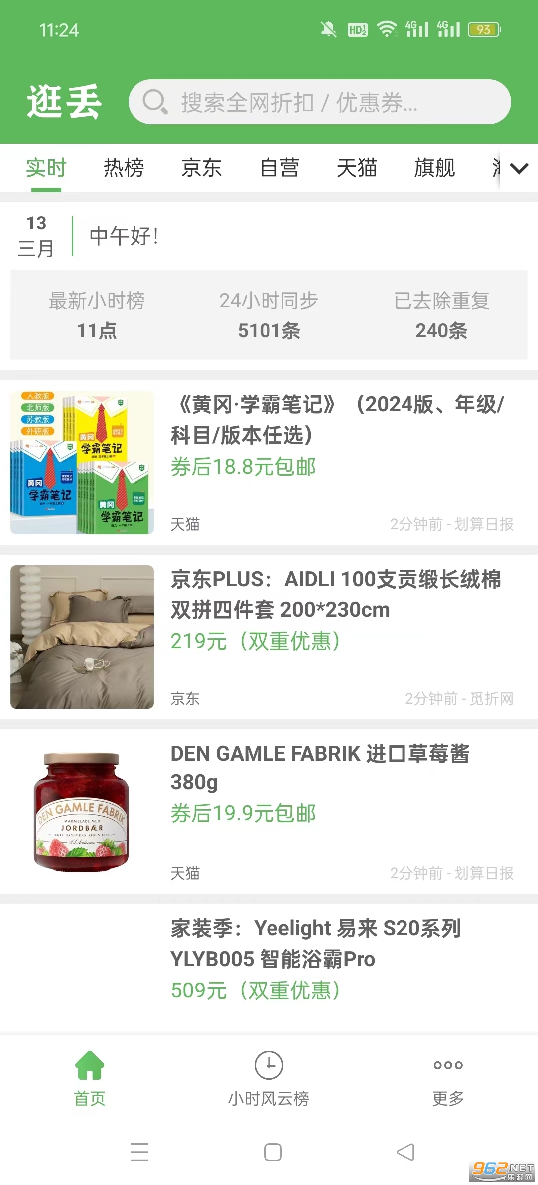�䶪��ʵʱͬ��ȫ���ۿ�����v2.1.6��ͼ1