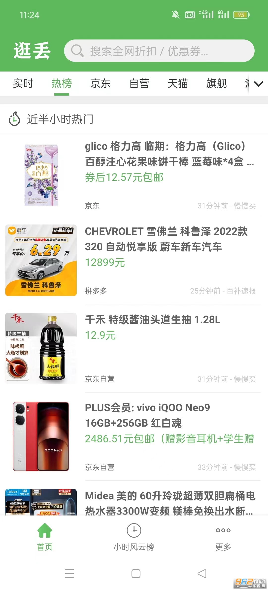 �䶪��ʵʱͬ��ȫ���ۿ�����v2.1.6��ͼ4