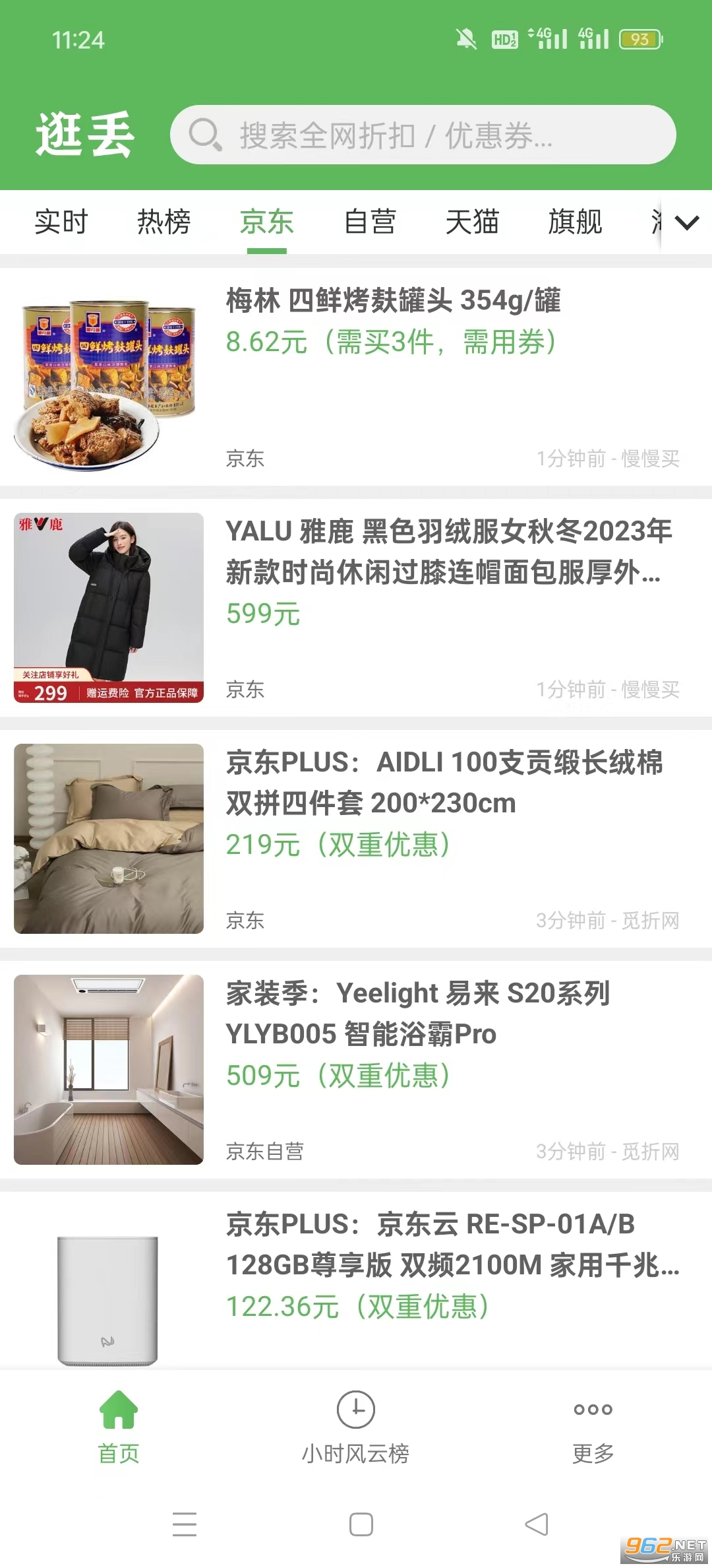 �䶪��ʵʱͬ��ȫ���ۿ�����v2.1.6��ͼ3