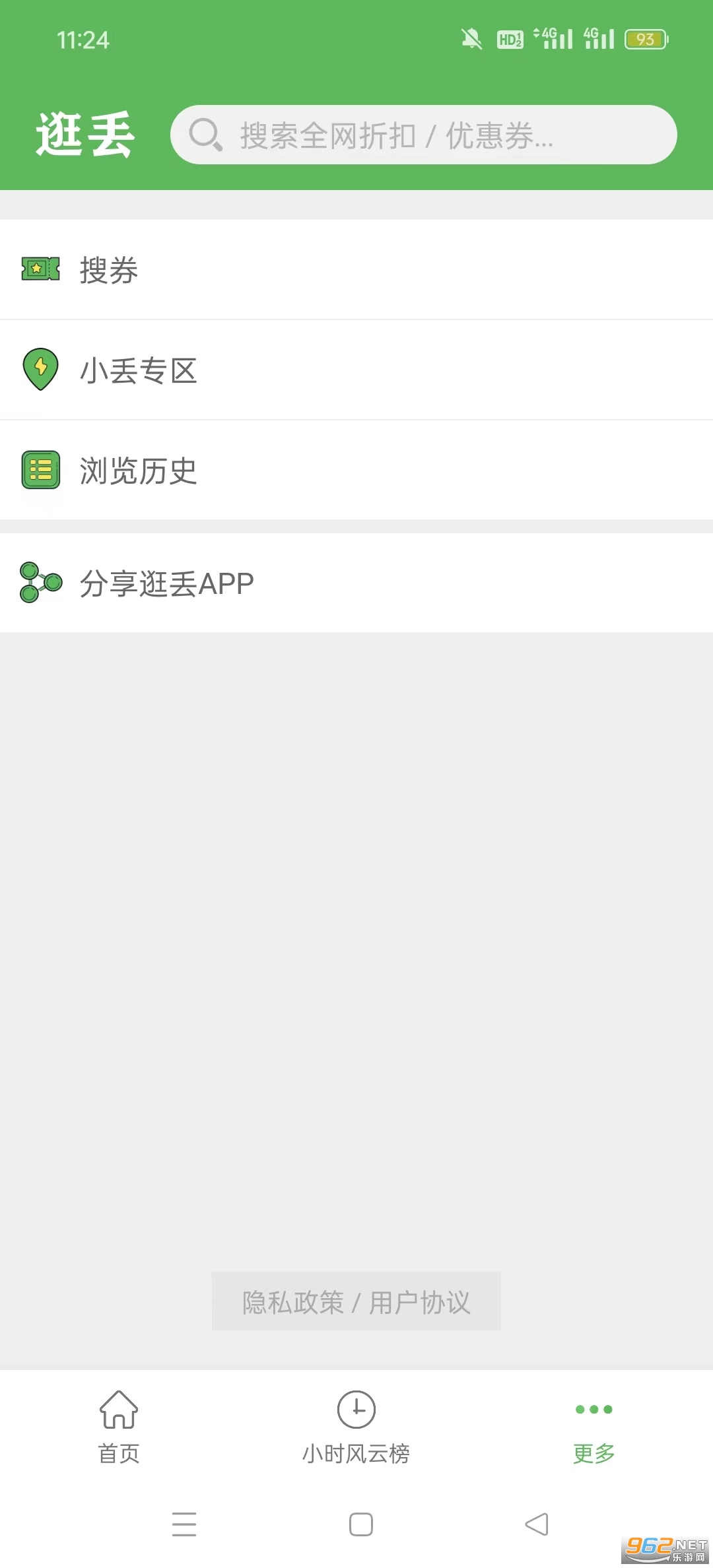 �䶪��ʵʱͬ��ȫ���ۿ�����v2.1.6��ͼ5