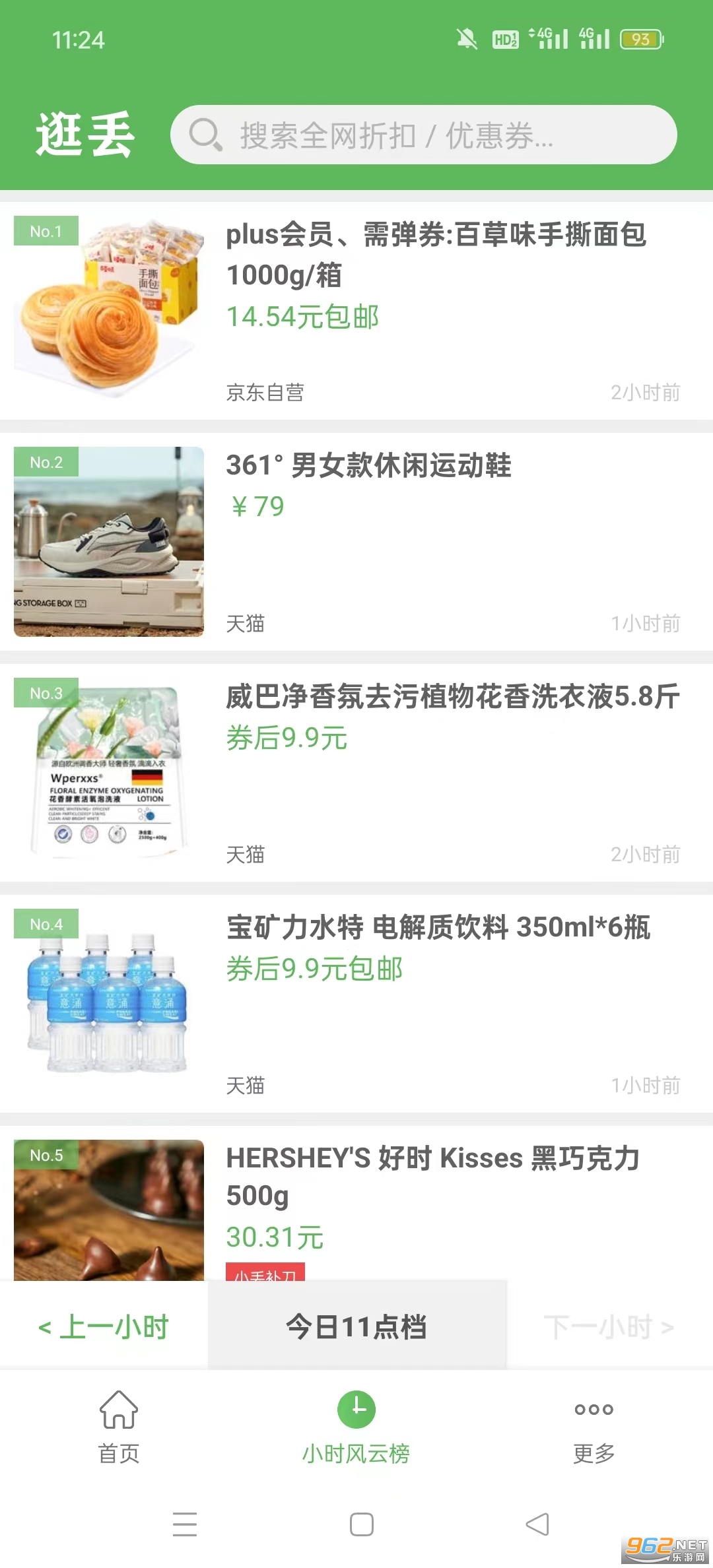�䶪��ʵʱͬ��ȫ���ۿ�����v2.1.6��ͼ2