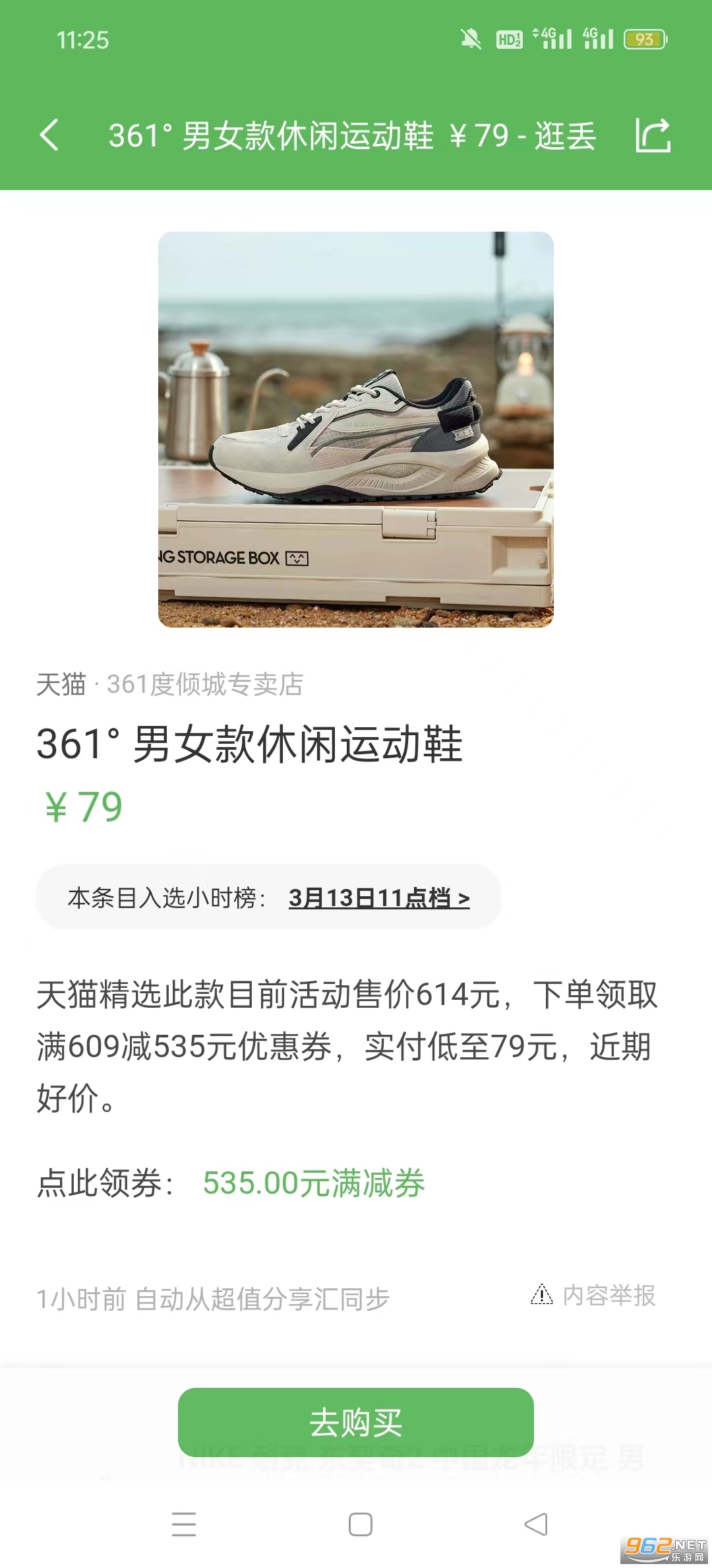 �䶪��ʵʱͬ��ȫ���ۿ�����v2.1.6��ͼ6