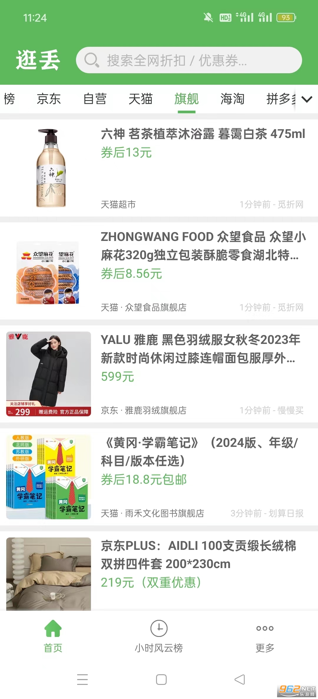 �䶪��ʵʱͬ��ȫ���ۿ�����v2.1.6��ͼ7
