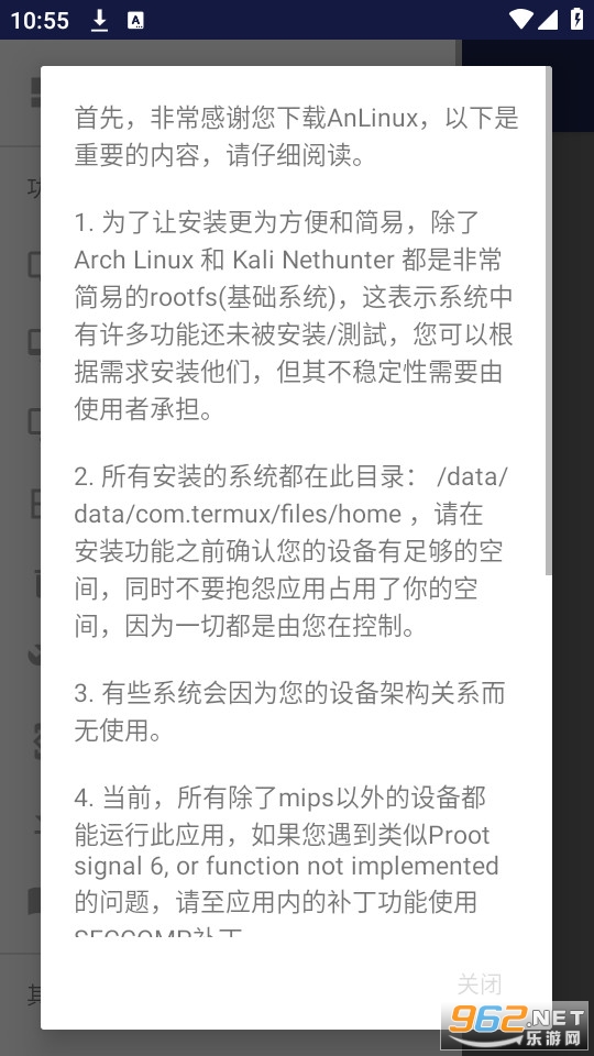 anlinux��׿���İ�app v6.55 Stable��ͼ4