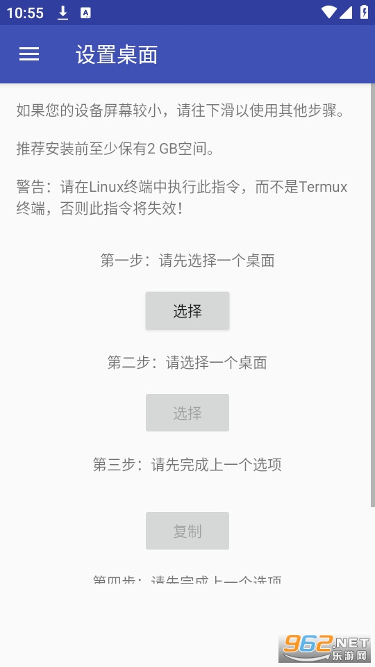 anlinux��׿���İ�app v6.55 Stable��ͼ2