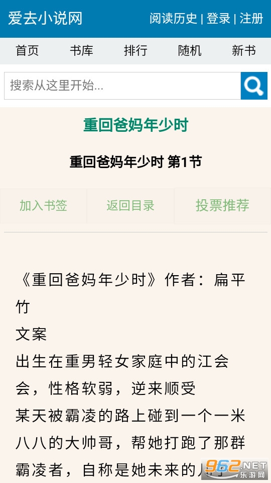 ��ȥС˵app v1.0.0��ͼ2